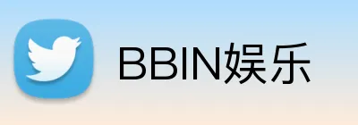 BBIN娱乐 Logo